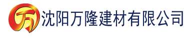 沈阳大香蕉电影观看建材有限公司_沈阳轻质石膏厂家抹灰_沈阳石膏自流平生产厂家_沈阳砌筑砂浆厂家